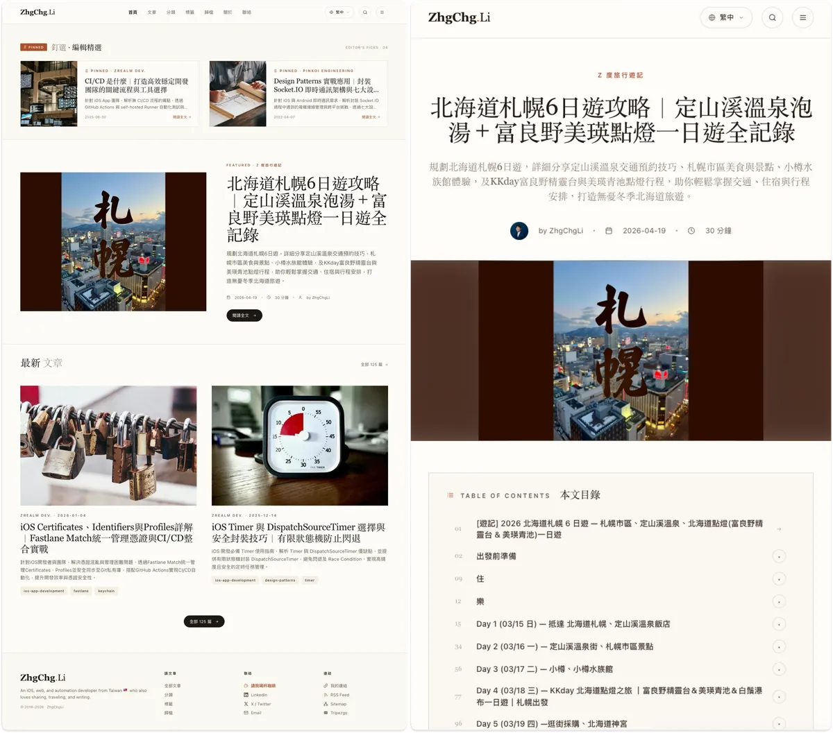 Jekyll Blog 自订主题设计｜用 Claude Design + Claude Code 快速打造专属风格