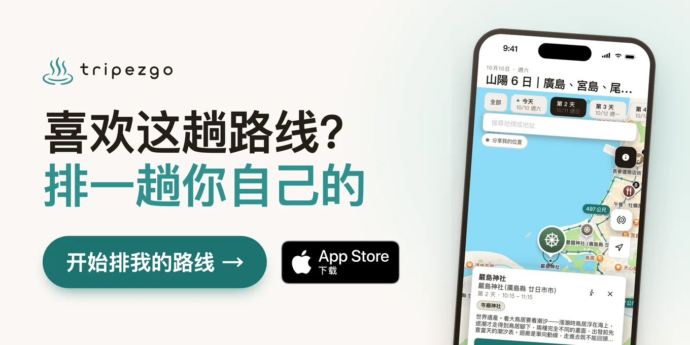 喜欢这趟路线？排一趟你自己的